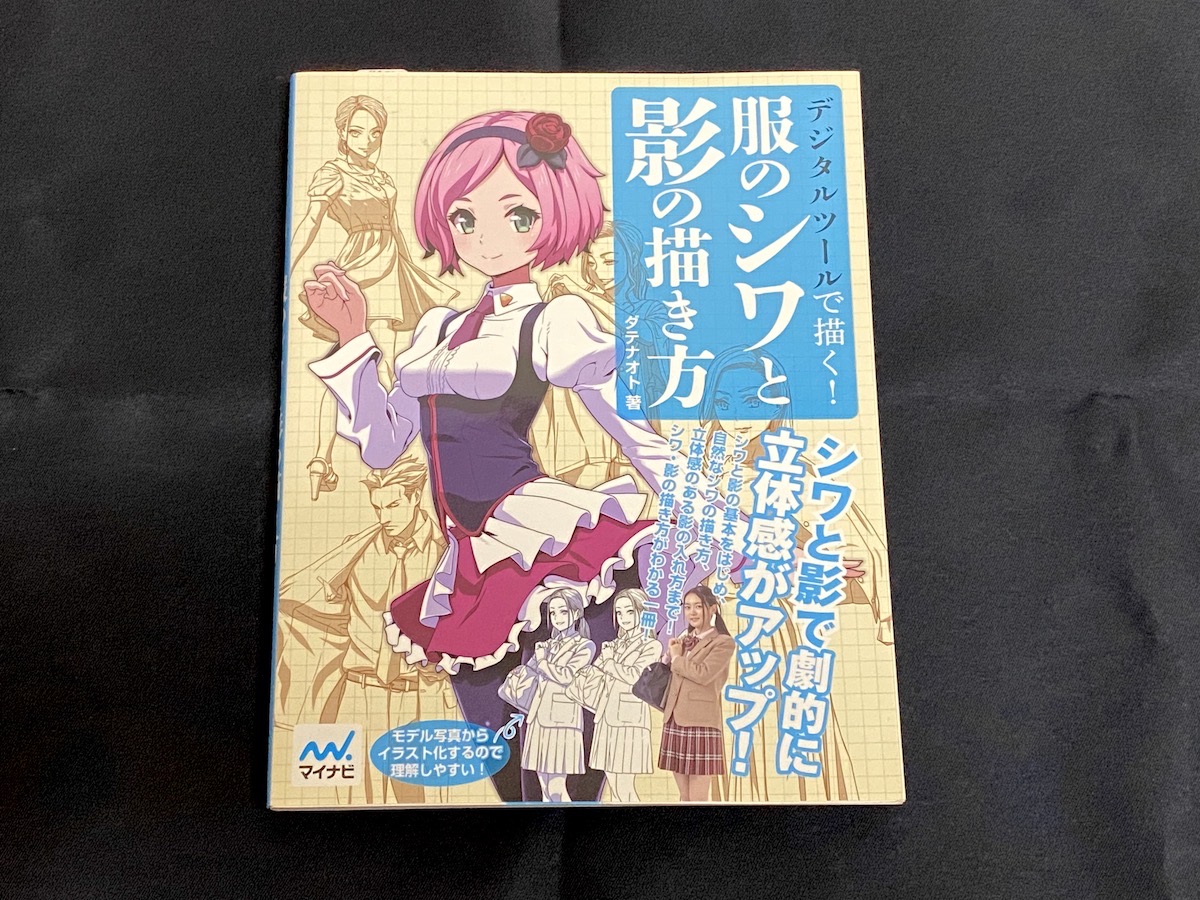book_fukunoshiwatokage-1.jpeg Book fukunoshiwatokage 1