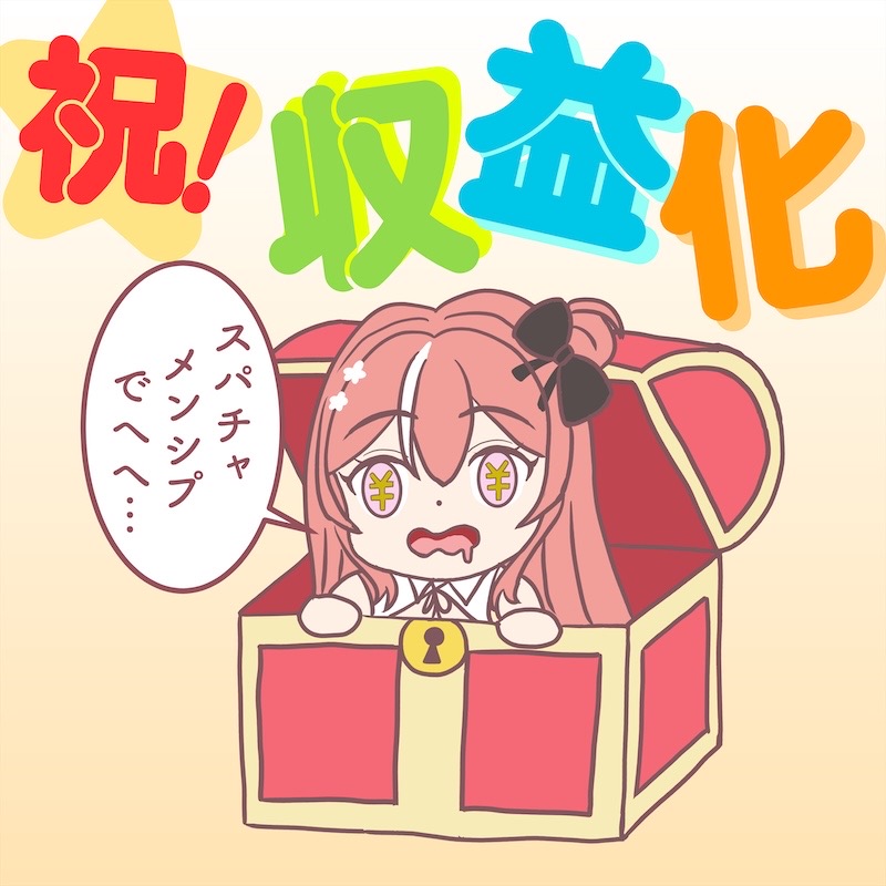 Shuku shuekika
